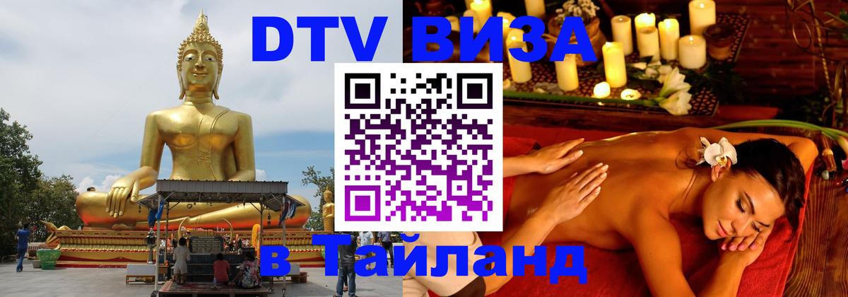 Сколько стоит DTV виза — актуальные цены, оформление даже без документов - 